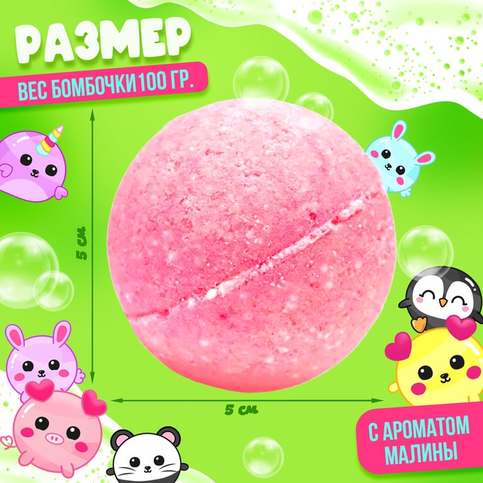 Соль для ванны с игрушкой «Буль-бум» Соль для ванны с игрушкой «Буль-бум»