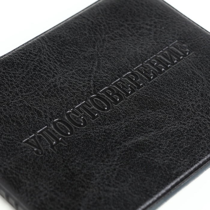 Обложка для удостоверения, цвет чёрный Обложка для удостоверения, цвет чёрный