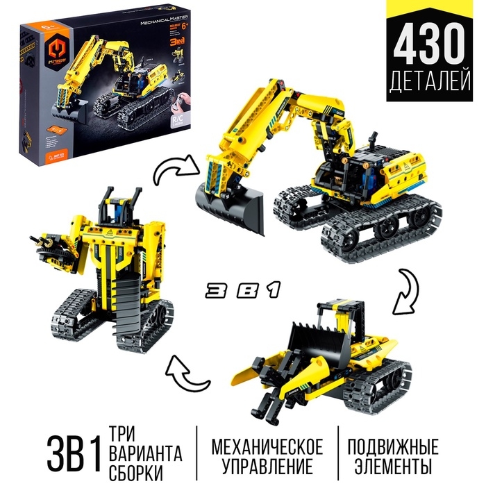 Конструктор радиоуправляемый «Строительный экскаватор», 3 варианта сборки, 430 деталей Конструктор радиоуправляемый «Строительный экскаватор», 3 варианта сборки, 430 деталей