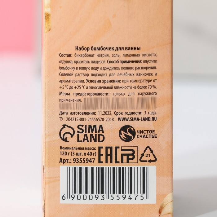 Подарочный набор косметики «С 8 Марта!», бомбочки для ванны 3 х 40 г, ЧИСТОЕ СЧАСТЬЕ Подарочный набор косметики «С 8 Марта!», бомбочки для ванны 3 х 40 г, ЧИСТОЕ СЧАСТЬЕ