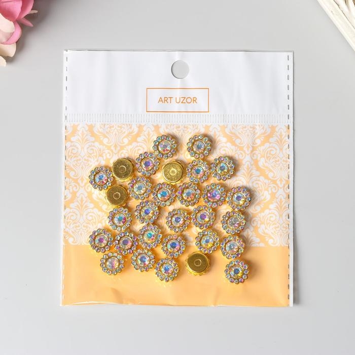 Декор для творчества пластик Декор для творчества пластик "Цветок кристалл" набор 30 шт 1х1х0,5 см