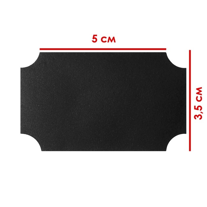 Меловые ценники «Узор» самоклеящиеся, цвет чёрный, набор 5 листов 5×3,5 см