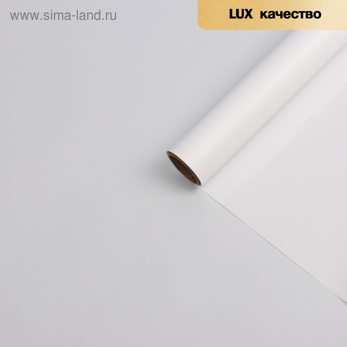 Пленка для цветов Пленка для цветов "Ярко матовая", белый, 58 см х 5 м 65 мкм