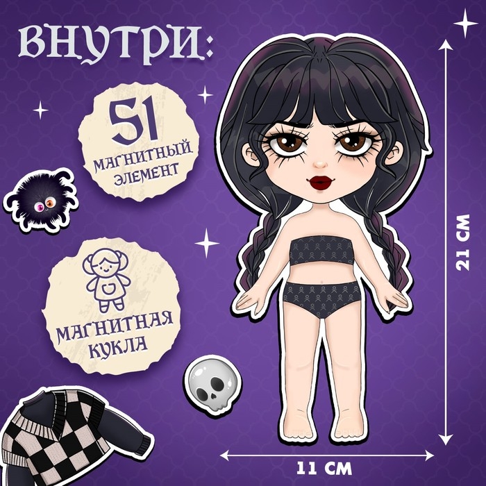 Магнитная игра «Маленькая злодейка», в коробке Магнитная игра «Маленькая злодейка», в коробке