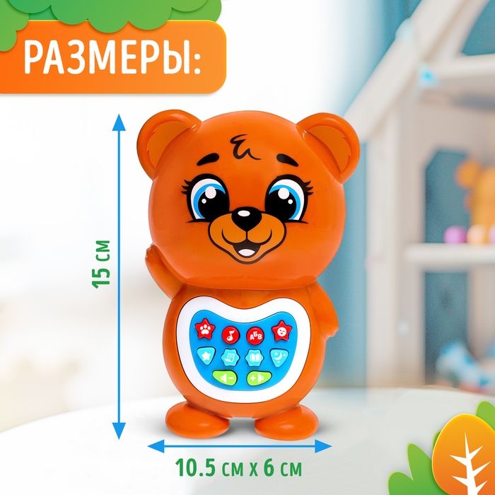 Музыкальная игрушка «Любимый дружок: Мишка», звук, свет, цвет коричневый Музыкальная игрушка «Любимый дружок: Мишка», звук, свет, цвет коричневый