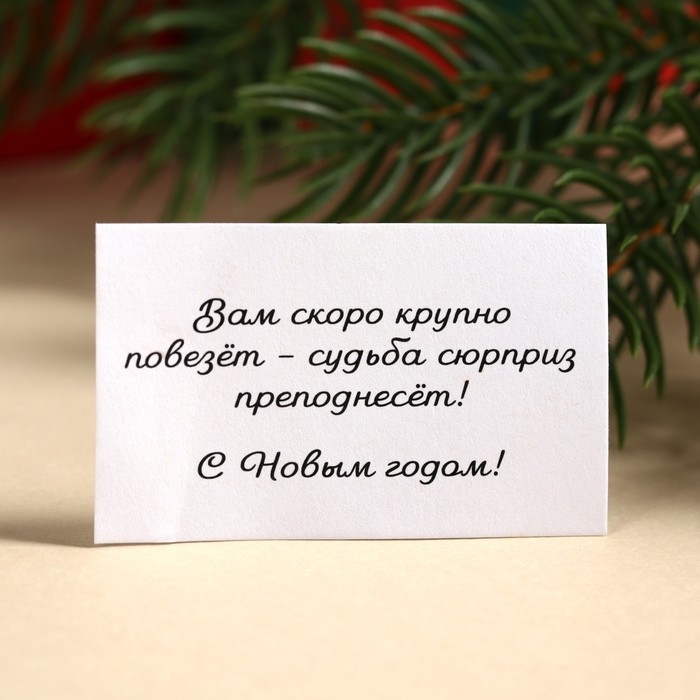 Конфеты «Для тебя в новый год» в коробке бриллианте с предсказанием, 150 г. Конфеты «Для тебя в новый год» в коробке бриллианте с предсказанием, 150 г.