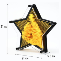 Антистресс игрушка "Пинарт" экспресс скульптор 3d, звезда 21 х 21 х 5.5 см