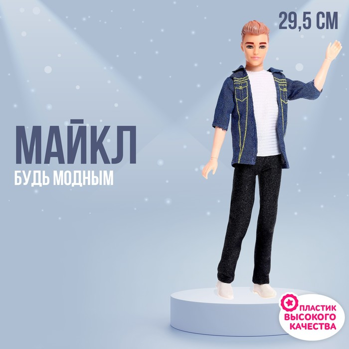 Кукла-модель «Майкл» в костюме, шарнирный Кукла-модель «Майкл» в костюме, шарнирный