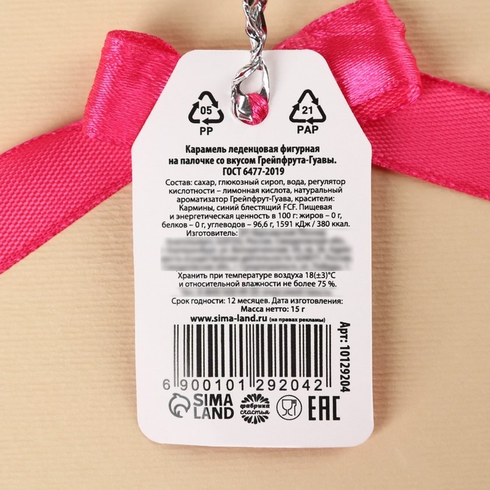 Леденец на палочке «8 марта», вкус: грейпфтут-гуава, 15 г. Леденец на палочке «8 марта», вкус: грейпфтут-гуава, 15 г.