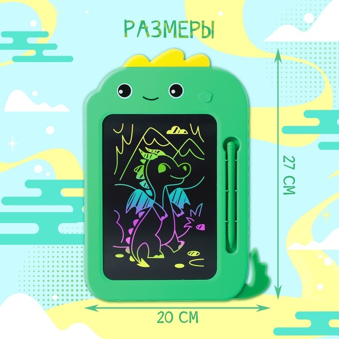 Планшет для рисования «Милый дракончик»