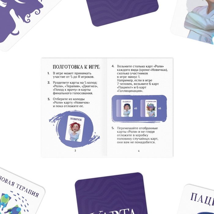 Карточная игра «Паранойя», 62 карты Карточная игра «Паранойя», 62 карты