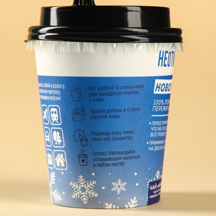 Иммуноповышающий чай в пирамидке «Неотморозин», вкус: каркаде, корица, имбирь, лимон, кардамон, 3 г. Иммуноповышающий чай в пирамидке «Неотморозин», вкус: каркаде, корица, имбирь, лимон, кардамон, 3 г.