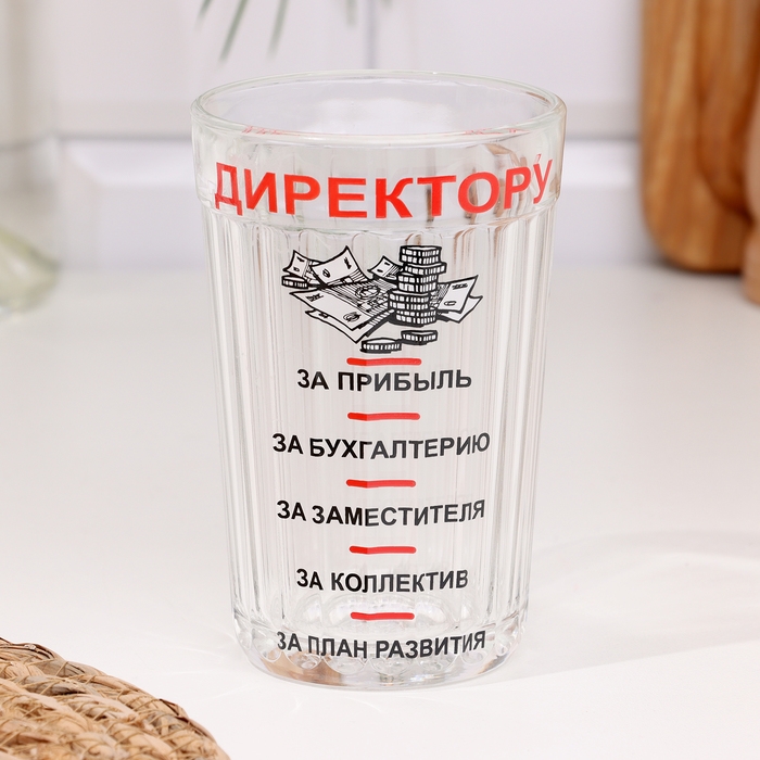 Стакан гранёный в подарочной упаковке Стакан гранёный в подарочной упаковке "Директору" 250 мл