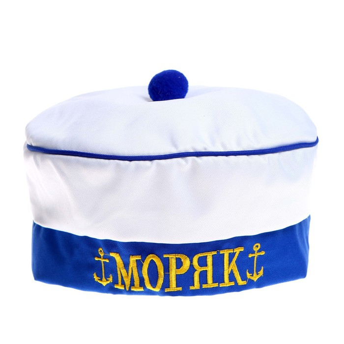 Берет «Моряк», с помпоном, взрослый, р-р. 60 Берет «Моряк», с помпоном, взрослый, р-р. 60