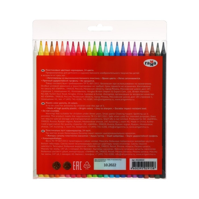 Карандаши цветные пластиковые 24 цвета Гамма Карандаши цветные пластиковые 24 цвета Гамма "Мультики", заточенные, ПВХ, европодвес 251220213