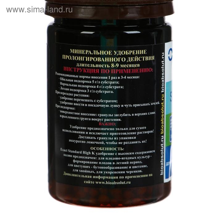 Удобрение Osmocote Exact Standard, High K, 8-9 месяцев длительность действия, NPK 11-11-18+МЭ, 50 мл Удобрение Osmocote Exact Standard, High K, 8-9 месяцев длительность действия, NPK 11-11-18+МЭ, 50 мл