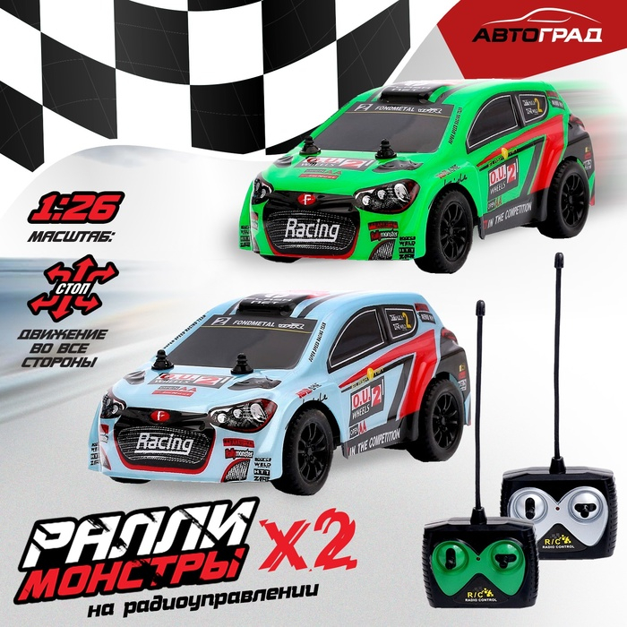 Набор машин радиоуправляемых «Ралли монстры», 2 шт., масштаб 1:26, работают от батареек Набор машин радиоуправляемых «Ралли монстры», 2 шт., масштаб 1:26, работают от батареек