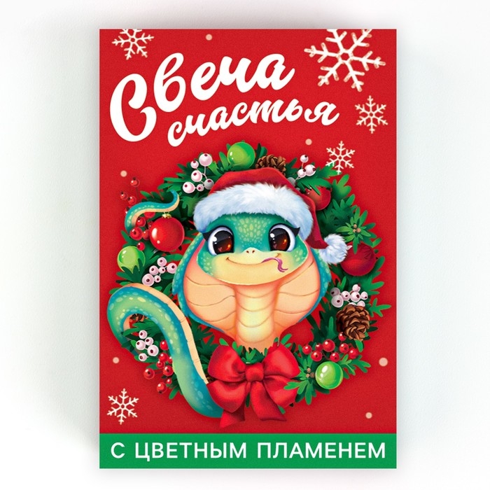 Свеча новогодняя рождественские гадания «Новый год: Свеча счастья», 6 х 4 х 1,5 см