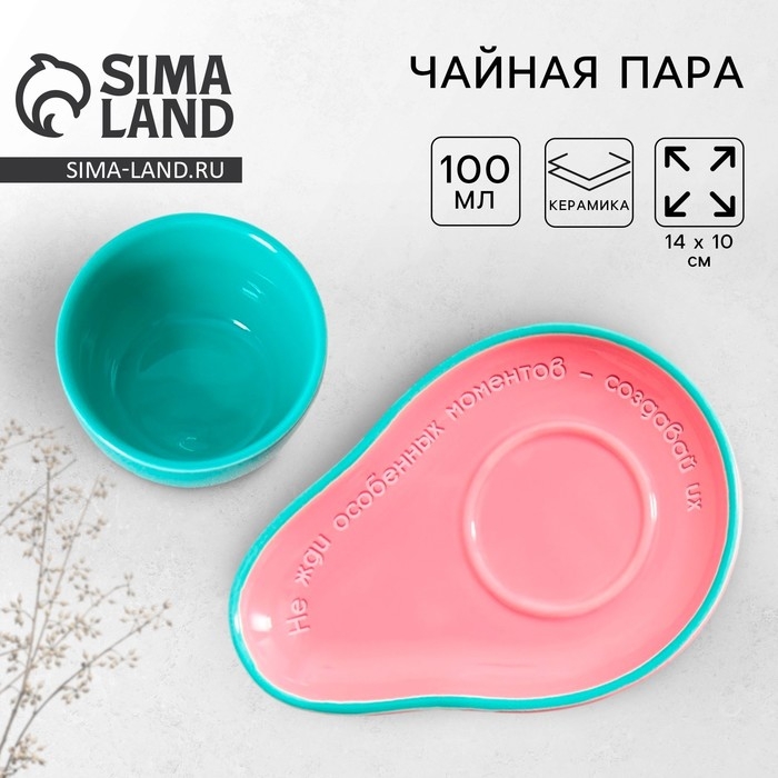 Чайная пара керамическая «Моменты », кружка 100 мл, блюдце 14х10 см, цвет голубой Чайная пара керамическая «Моменты », кружка 100 мл, блюдце 14х10 см, цвет голубой