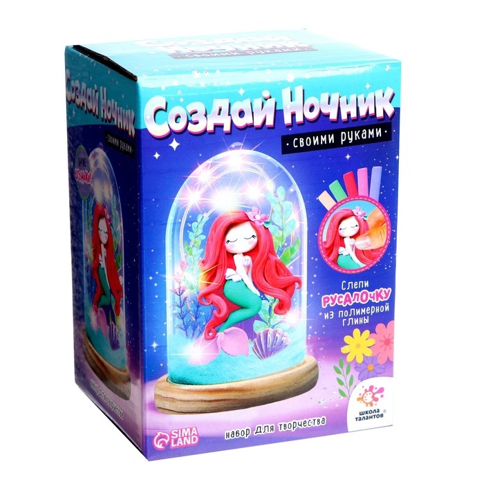 Набор для творчества &laquo;Создай ночник. Русалка&raquo;, из полимерной глины, с декором, с гирляндой, 5+