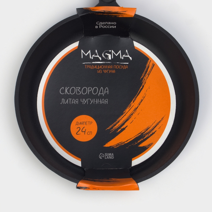 Сковорода литая чугунная Magma, d=24 см, h=4 см, чугунная ручка, индукция Сковорода литая чугунная Magma, d=24 см, h=4 см, чугунная ручка, индукция
