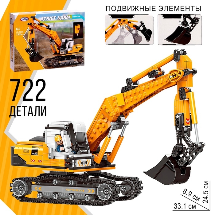 Конструктор Техно «Гусеничный экскаватор», 722 детали Конструктор Техно «Гусеничный экскаватор», 722 детали