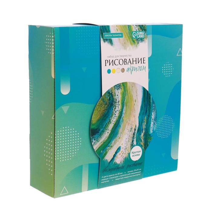 Набор для творчества. Рисование акрилом «Космический узор» (в технике флюид арт) Набор для творчества. Рисование акрилом «Космический узор» (в технике флюид арт)