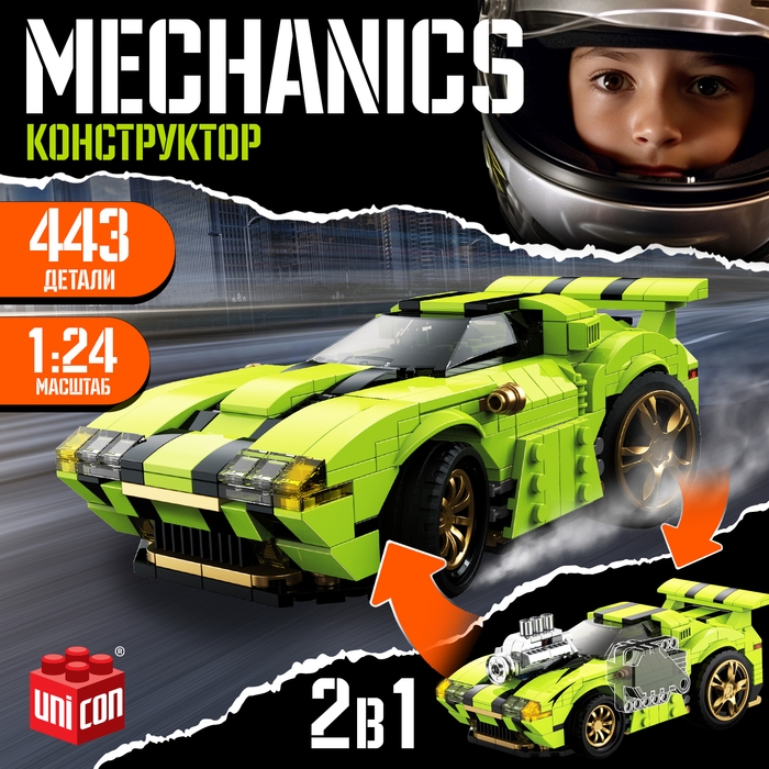 Конструктор гоночная машина «Техника. Mechanics», инерционный, 1:24, 2 варианта сборки, 443 детали Конструктор гоночная машина «Техника. Mechanics», инерционный, 1:24, 2 варианта сборки, 443 детали