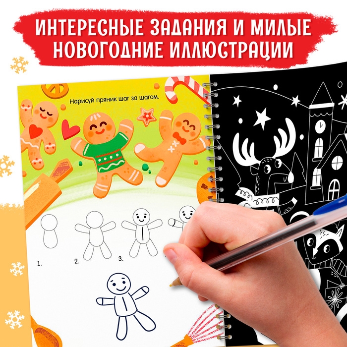 Творческая активити-книга «Цветные гравюры», со штихелем, 10 стр.