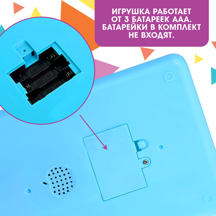 Обучающий планшет &laquo;Учимся вместе&raquo;, звук, цвет голубой