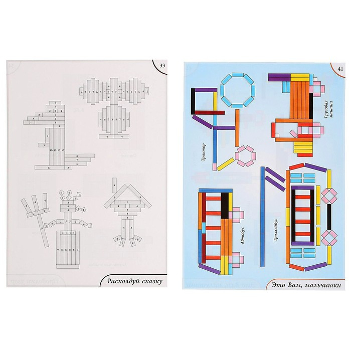 Набор игр к палочкам Кюизенера «На золотом крыльце...» Набор игр к палочкам Кюизенера «На золотом крыльце...»