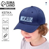 Кепка детская для мальчика Ocean, цвет синий, р-р 52-54, 5-7 лет