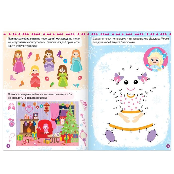 Книги с наклейками «Новогодние задания для девочки», набор 2 шт. по 12 стр. Книги с наклейками «Новогодние задания для девочки», набор 2 шт. по 12 стр.
