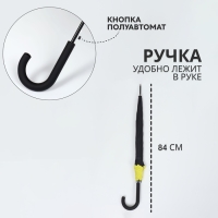 Зонт - трость полуавтоматический «Кант», эпонж, 8 спиц, R = 51/60 см, D = 120 см, цвет чёрный/жёлтый