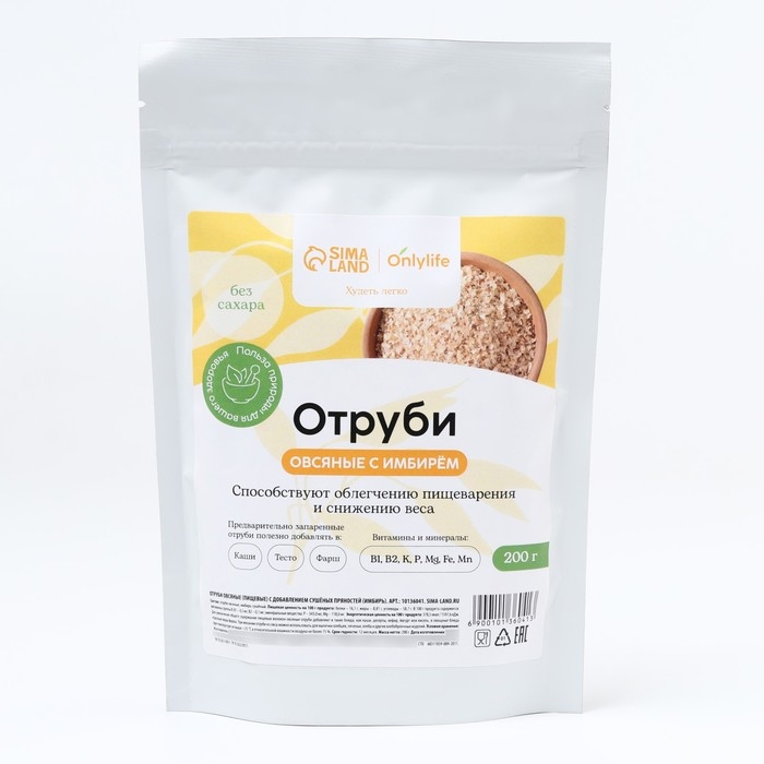 Отруби овсяные с имбирём, способствует похудению и облегчению пищеварения, БЕЗ САХАРА, 200 г. Отруби овсяные с имбирём, способствует похудению и облегчению пищеварения, БЕЗ САХАРА, 200 г.