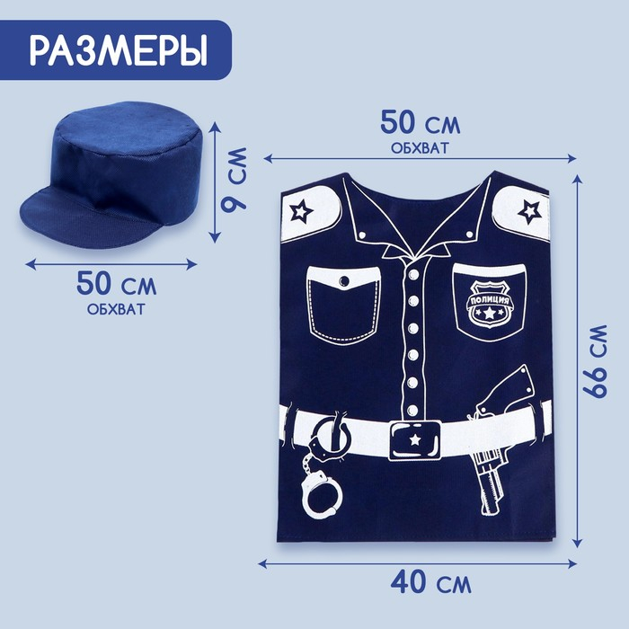 Игровой набор «Полицейский» Игровой набор «Полицейский»