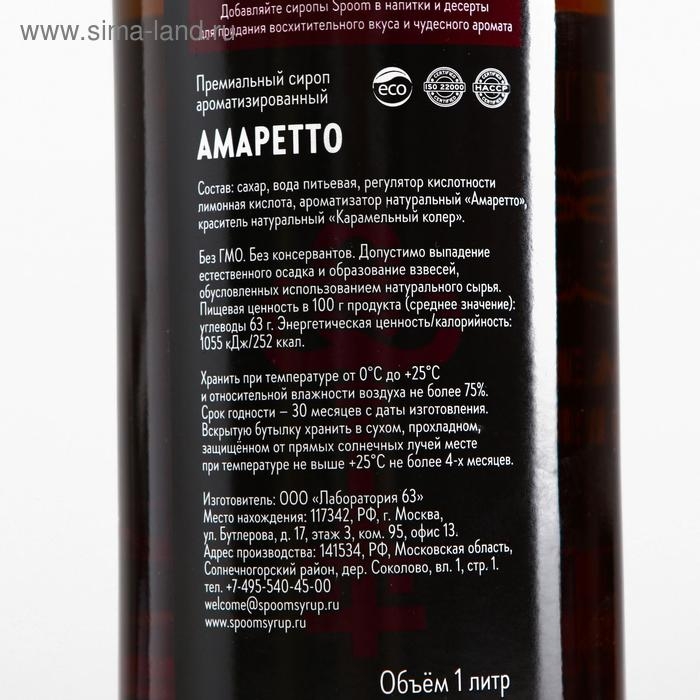 Сироп Spoom «Амаретто», 1 л