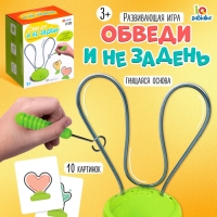 Развивающая игра «Обведи и не задень», 3+