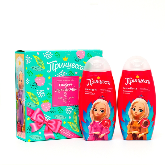 Подарочный набор косметики Сладкое королевство: шампунь, 300 мл + гель-пена, 300 мл Подарочный набор косметики Сладкое королевство: шампунь, 300 мл + гель-пена, 300 мл