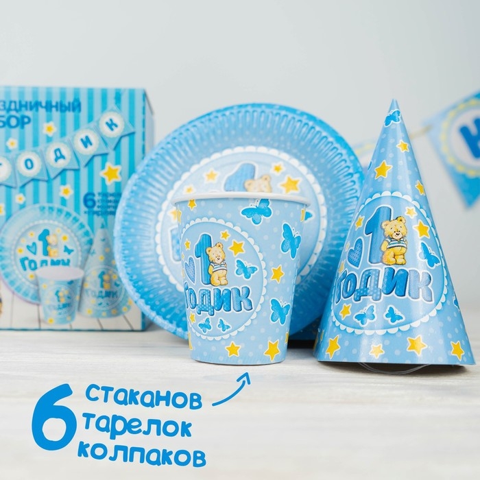 Набор бумажной посуды одноразовый одноразовый одноразовый«С днём рождения. 1 годик», 6 тарелок, 6 стаканов, 6 колпаков, 1 гирлянда