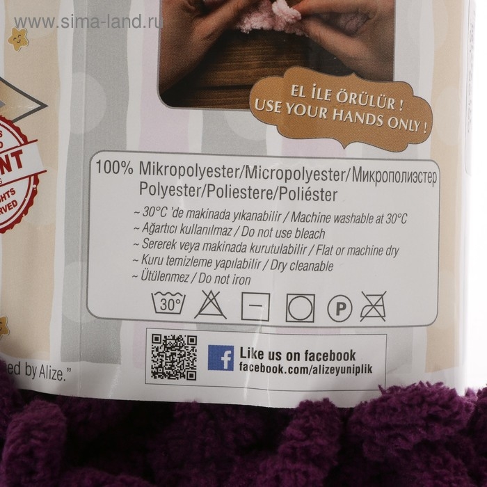 Пряжа Пряжа "Puffy" 100 % микрополиэстер 9м/100г (111 баклажан)