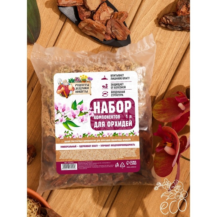 Набор компонентов для орхидей  Набор компонентов для орхидей "Рецепты Дедушки Никиты" 1 л.