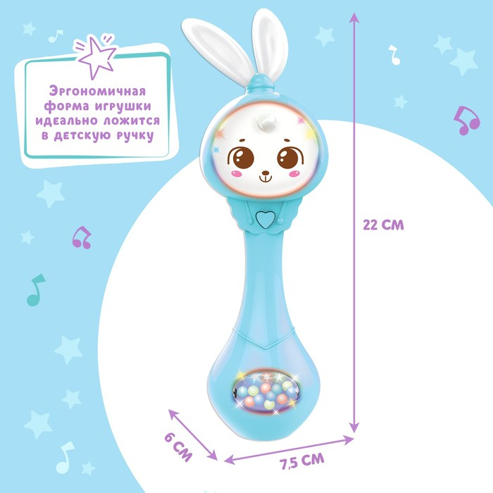 Музыкальная погремушка «Милый дружок», звук, свет, цвет голубой