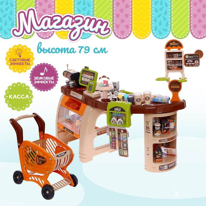 Игровой модуль «Супермаркет», 65 предметов, свет, звук Игровой модуль «Супермаркет», 65 предметов, свет, звук