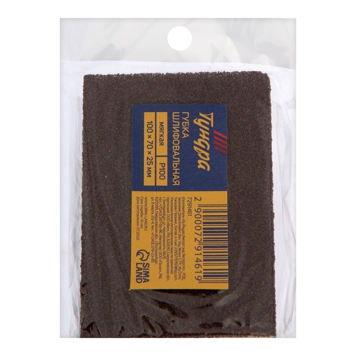 Губка абразивная шлифовальная ТУНДРА, мягкая, 100 х 70 х 25 мм, P100 Губка абразивная шлифовальная ТУНДРА, мягкая, 100 х 70 х 25 мм, P100