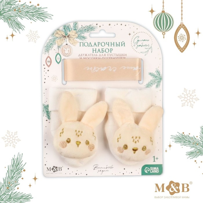 Подарочный набор новогодний: держатель для соски-пустышки на ленте и носочки - погремушки на ножки «Наше чудо» Подарочный набор новогодний: держатель для соски-пустышки на ленте и носочки - погремушки на ножки «Наше чудо»