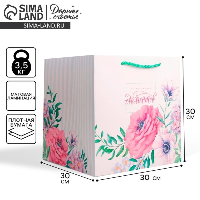 Пакет подарочный квадратный, упаковка, «Волшебных моментов», 30 х 30 х 30 см Пакет подарочный квадратный, упаковка, «Волшебных моментов», 30 х 30 х 30 см