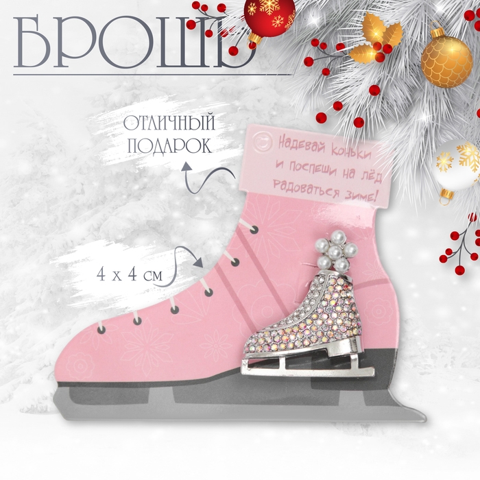 Новый год! Брошь «Конёк» фигурный, цвет белый в серебре Новый год! Брошь «Конёк» фигурный, цвет белый в серебре