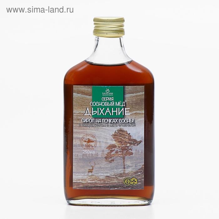 Сироп «Дыхание. Сосновый мёд», 250 мл Сироп «Дыхание. Сосновый мёд», 250 мл