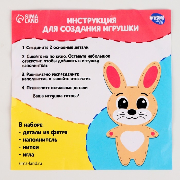 Набор для создания игрушки из фетра «Улыбчивый динозаврик» Набор для создания игрушки из фетра «Улыбчивый динозаврик»